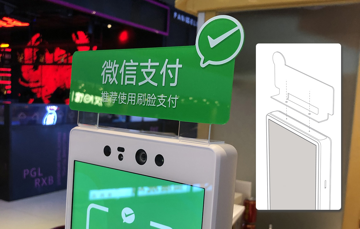 抗击疫情,微信刷脸支付政策奖励延长一年