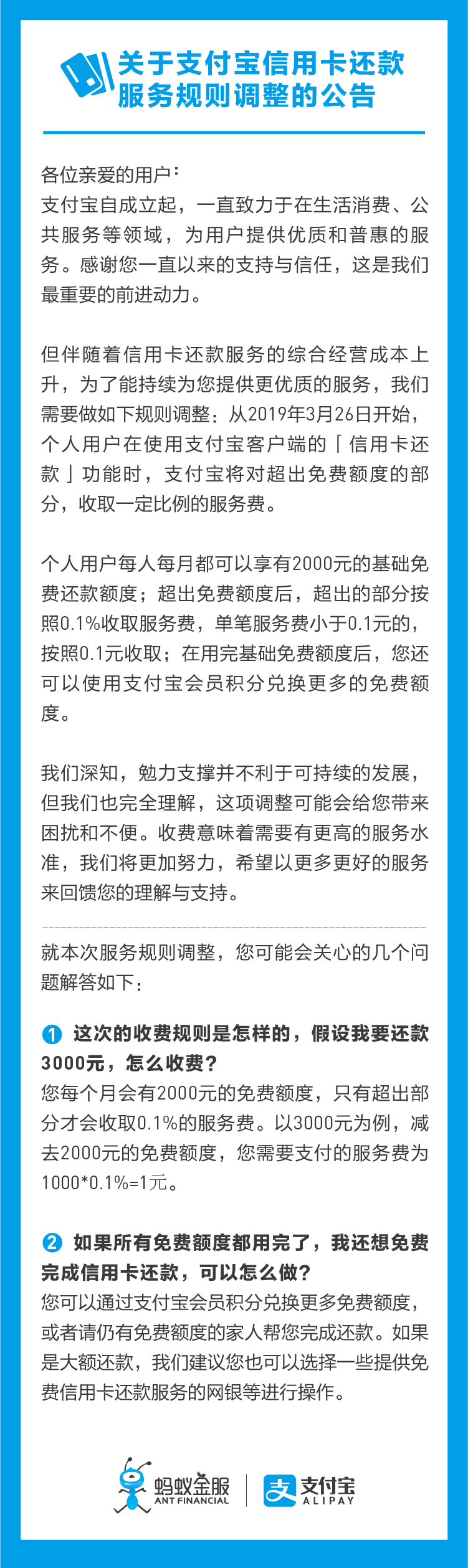 zhifubaoxyksf1.jpg