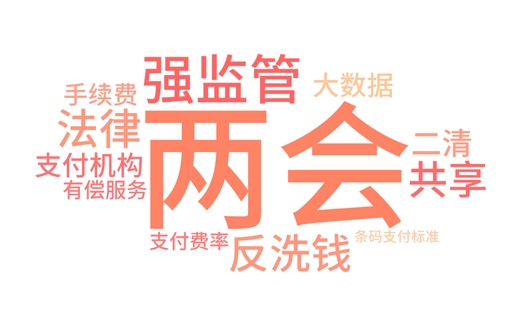 两会.png