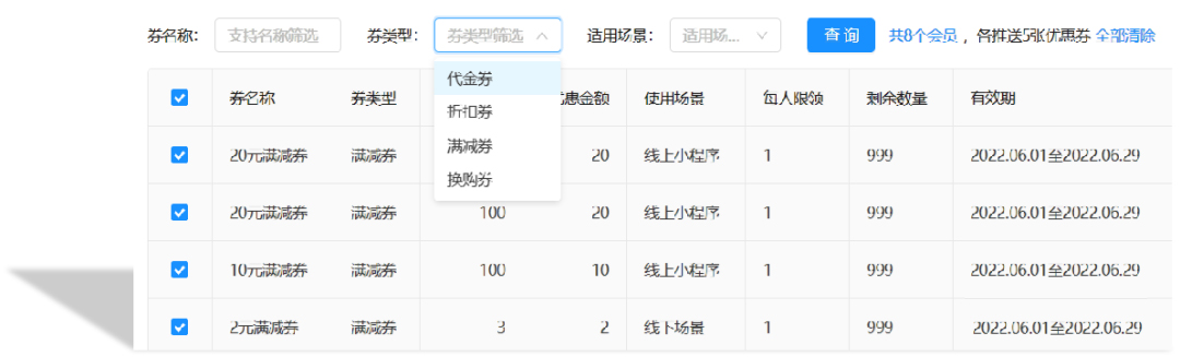定向发券3.jpg