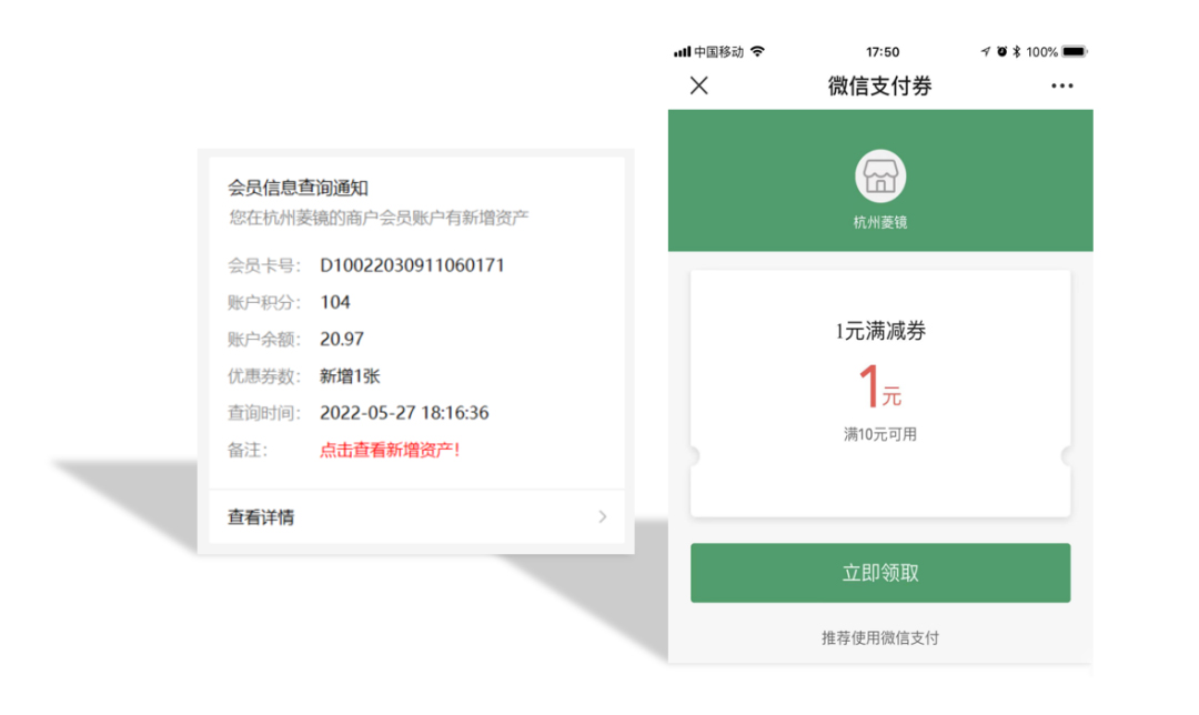 定向发券4.jpg