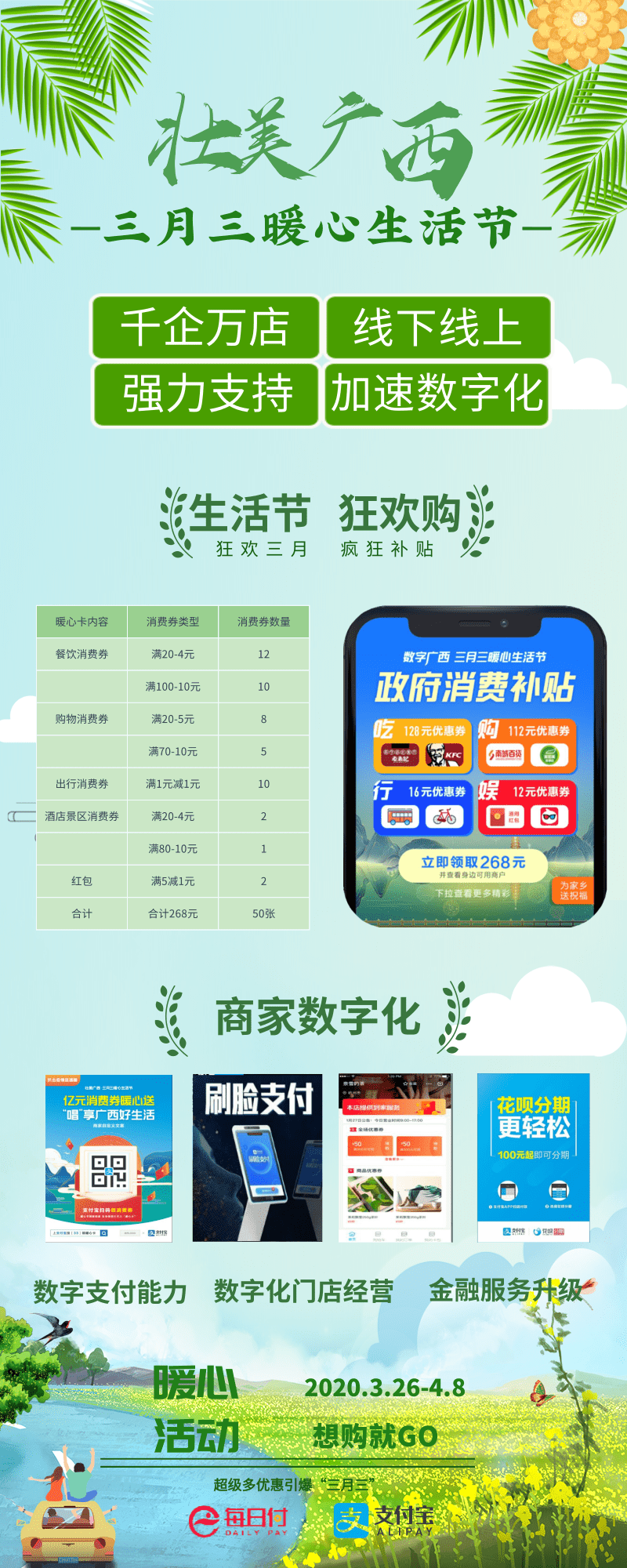 微信图片_20200331102126.png