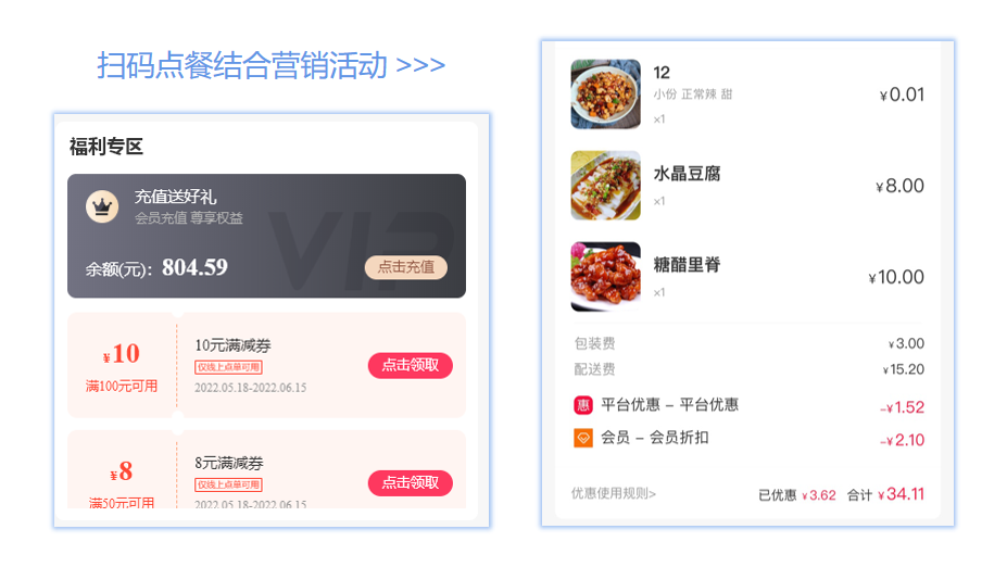扫码点餐33.png