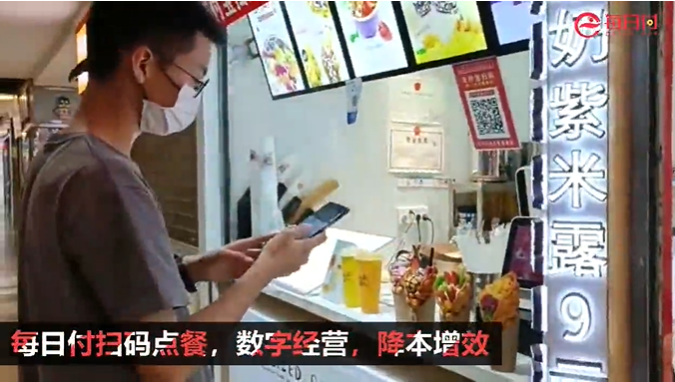 扫码点餐7.png