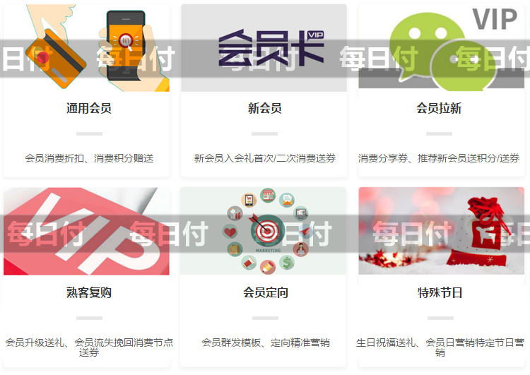 支付即会员logo.jpg