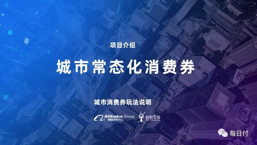 支付宝消费劵1.jpg