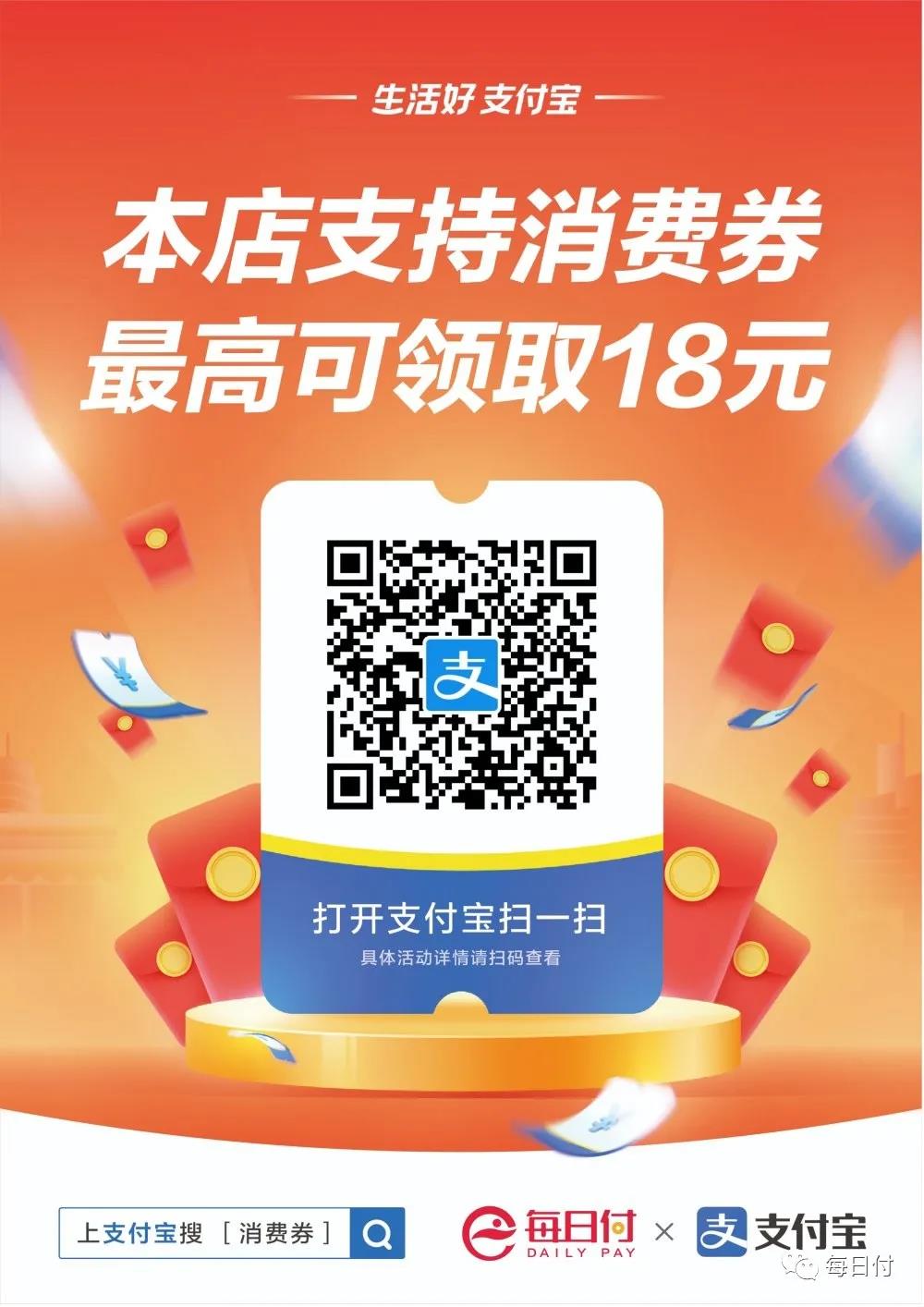 支付宝消费劵33.jpg