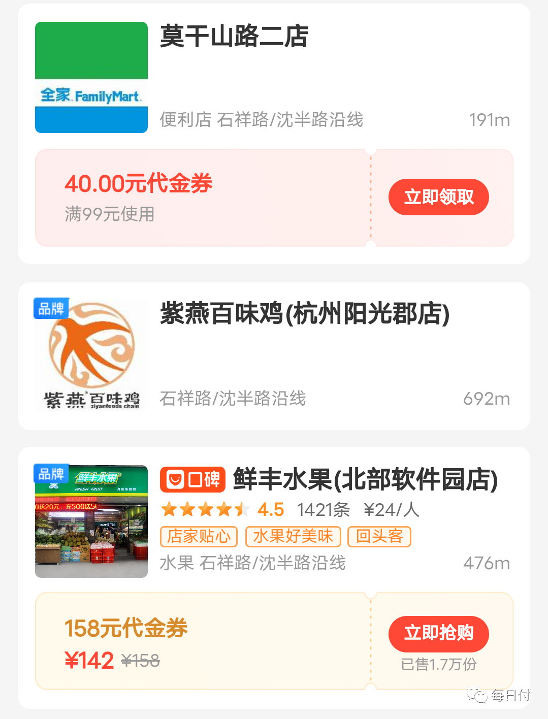 支付宝跨年狂欢月5.png