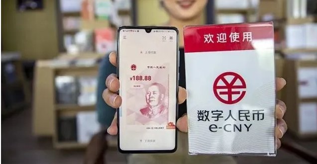 数字人民币.png