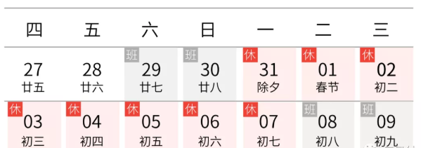 日历.png