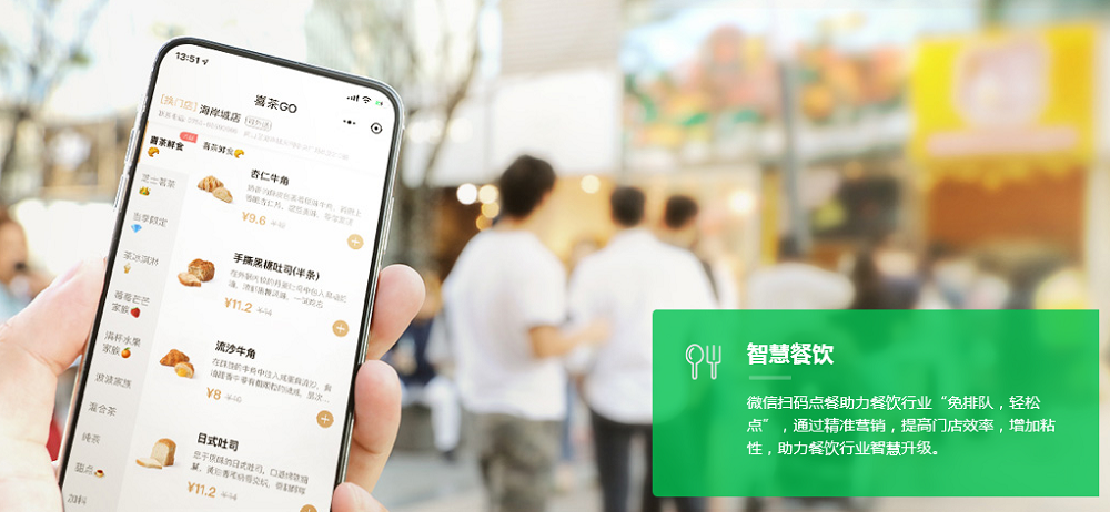 智慧茶饮.png 智慧茶饮.png