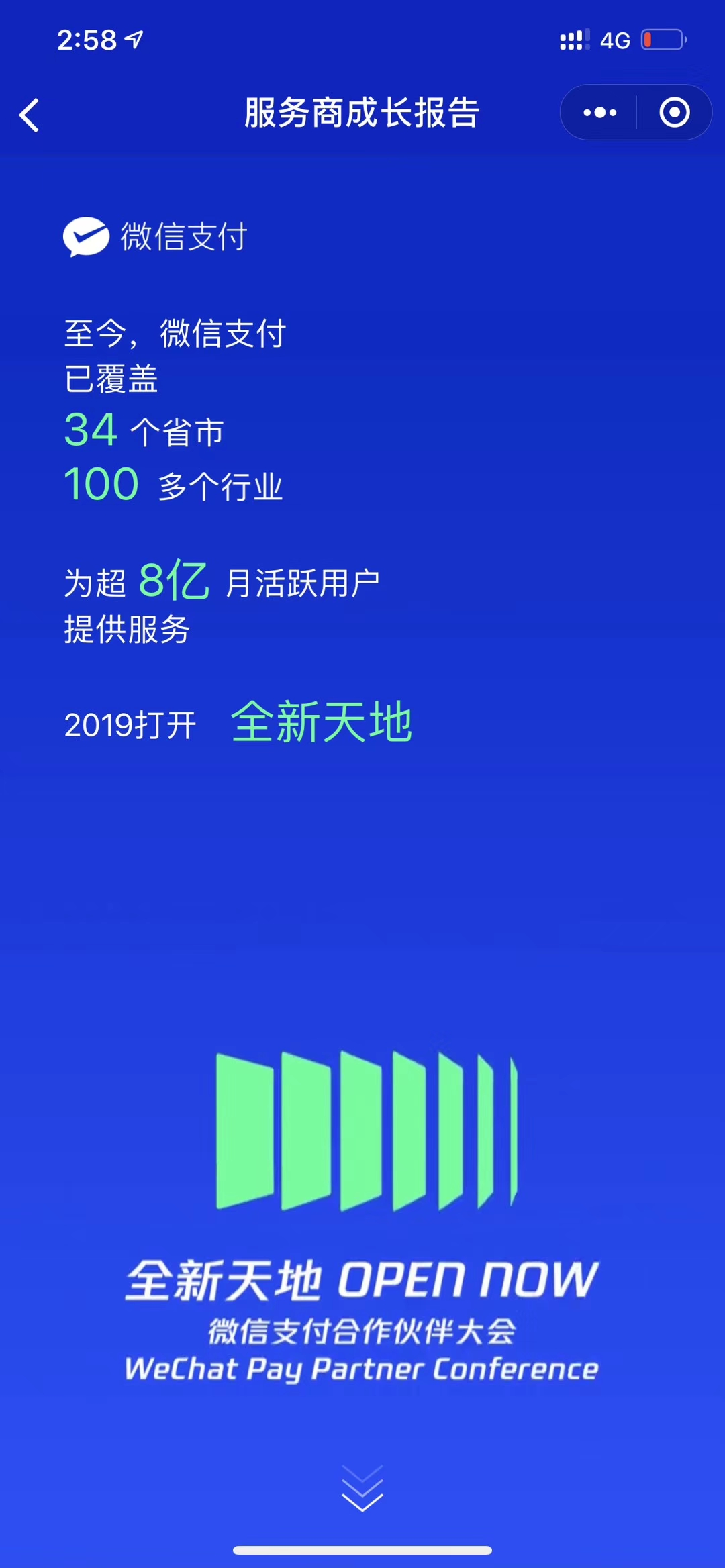 服务商报告5.jpg
