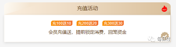 每日付会员营销3.png