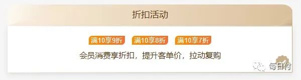 每日付会员营销4.jpg
