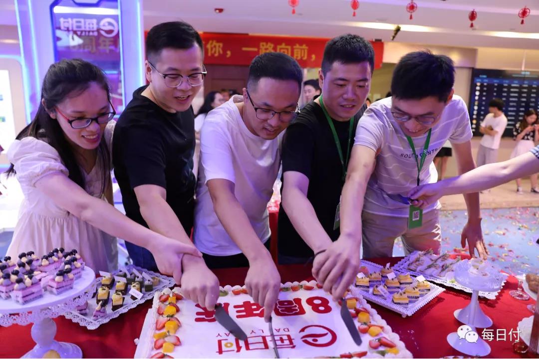 每日付八周年庆2.jpg