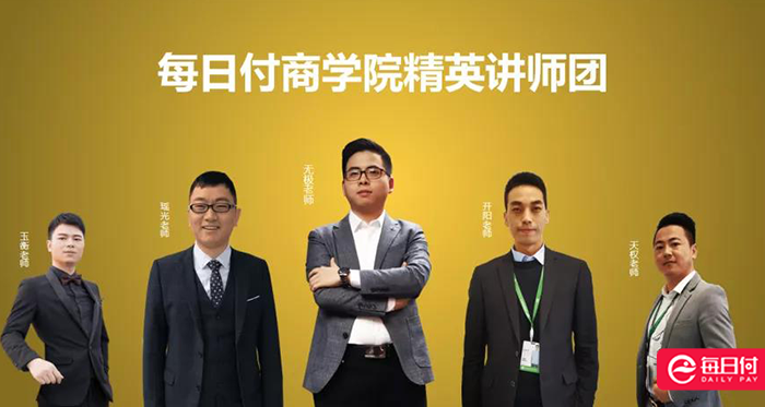 每日付培训3.png