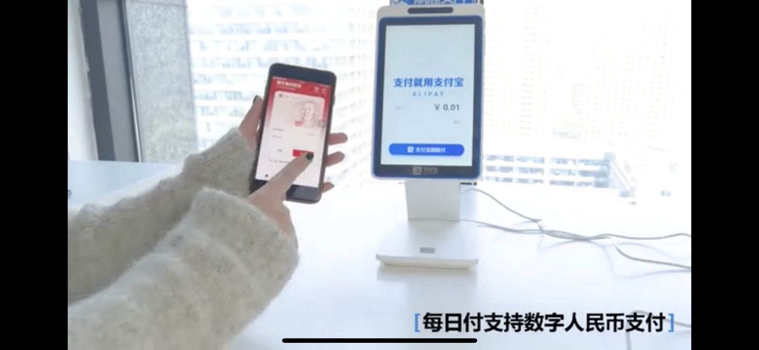 每日付支持数字人民币.jpg