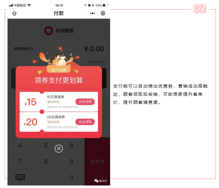 每日付收款码2.png