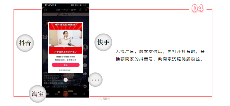 每日付收款码4.png