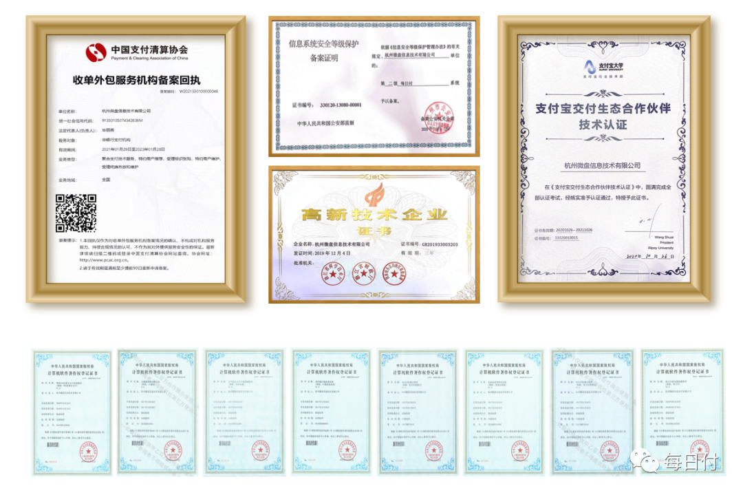 每日付收款码7.png