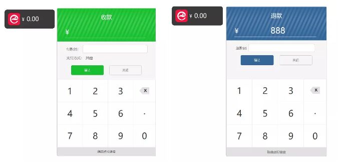 每日付收银助手2.0.jpg