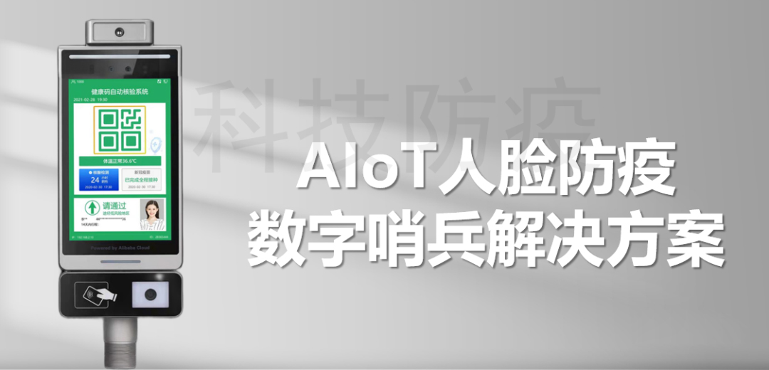 每日付数字哨兵解决方案2.jpg