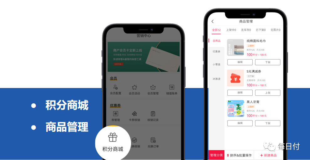 每日付积分商城5.png