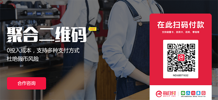 聚合二维码700px.png