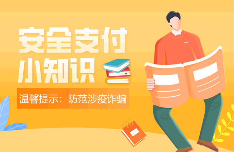 防范提示.jpg